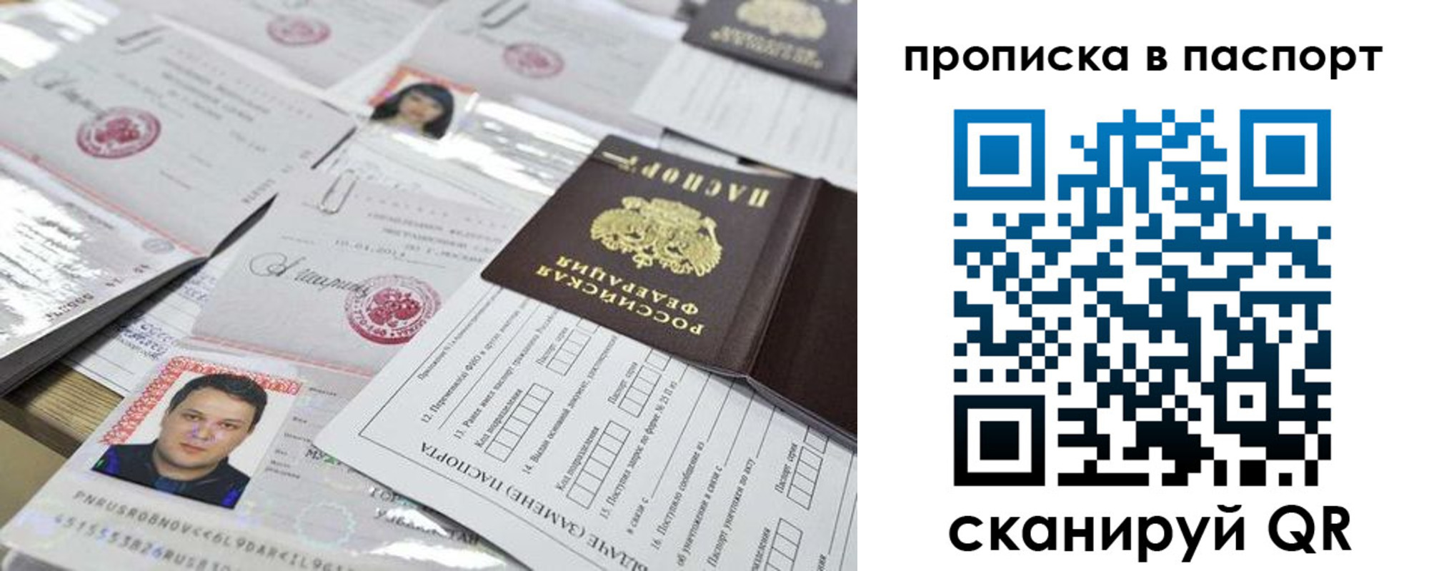 прописка 2025 в Волгоградской области
