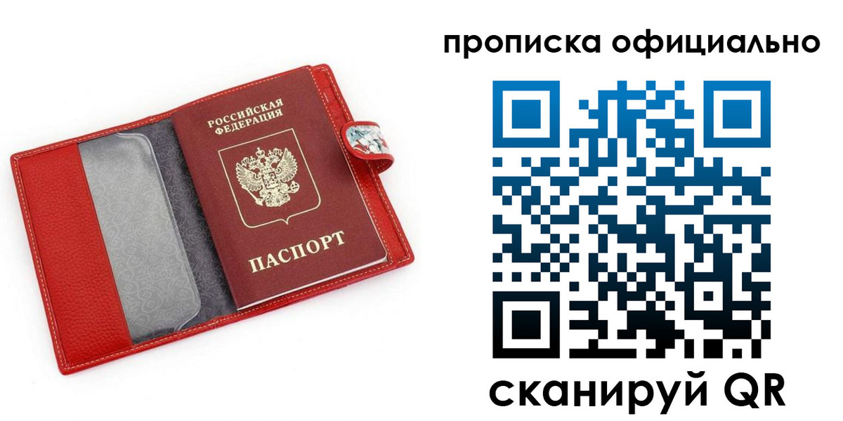 временная регистрация гарантия в Волгоградской области